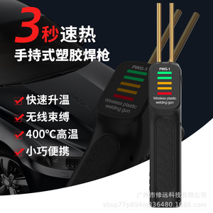 Pistola de Soldadura de Plástico Inalámbrica Portátil PWG 1 400C, Calentamiento Rápido, Manual, para Soldadura por Puntos de ABS - Product Image 1