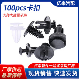 HE26 100Pcs <b>Car</b> Plastic <b>Clips</b> Kit 6 Types Universal Fasteners For Auto Repair And Replacement - Product Image 5