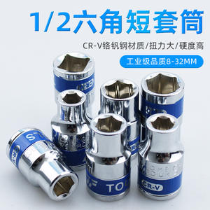 Auto Repair Tool 8-32mm Small and Large Fly Screwdriver Hex <b>Wrench</b> Socket Head Cap Short Sleeve <b>Pneumatic</b> Drill - Product Image 3