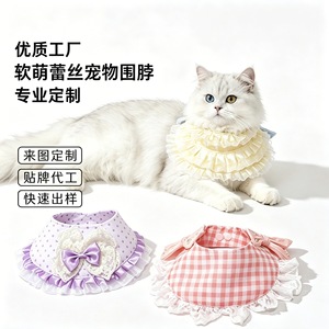 Soft Lace Pet <b>Collar</b> Adjustable For Cats Small Size Plaid Pattern Polyester Material Hand Wash Buckle Closure Daily Use - Product Image 1