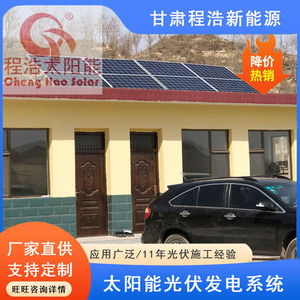 Système d'énergie solaire 3 kW, silicium monocristallin, montage au sol, usage domestique, contrôleur MPPT - Product Image 2