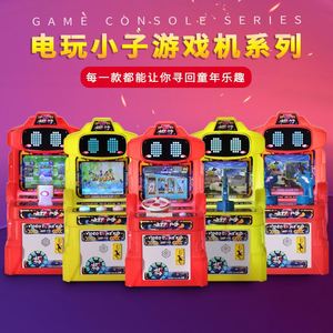 Juegos de Arcade al por Mayor, Salas de Juegos, Máquinas de Arcade Comerciales que Funcionan con Monedas, Máquinas Tragamonedas para Niños - Product Image 1