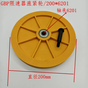 Roue de tension de régulateur d'ascenseur, diamètre 200 mm avec roulement 6201, pièces de rechange pour ascenseurs Schindler 3300A <span class=keywords><strong>Thyssen</strong></span> - Product Image 2