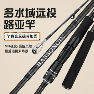 เบสซองกิน ลูร์ ร็อด MH ความแข็งแรงระดับสูง แอคชั่นเร็ว ตีไกล ตกปลาทะเล ปลาบาส - Product Image 1