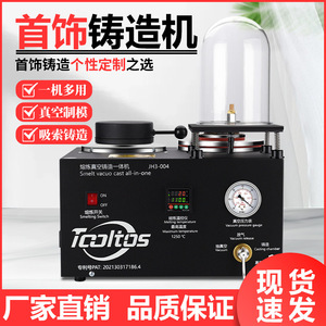 เครื่องหล่อแบบสุญญากาศออลอินวัน Tcoltos Smelt Vacuo Cast รุ่น JH3 004 สำหรับหล่อเครื่องประดับ DIY โลหะ 1250 องศาเซลเซียส พร้อมเกจวัดแรงดันสุญญากาศ - Product Image 4