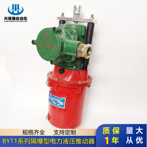 Xingchenrui Automation BYT1 Explosion-proof Electro-hydraulic Actuator AC Motor <b>Drive</b> Control Device Steel Material - Product Image 2