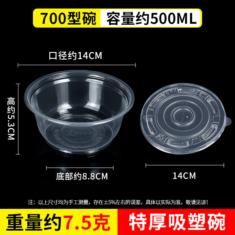 Thickened 700-type bowls [with lid] 600 sets