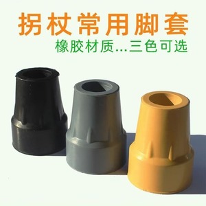 Pied de canne en caoutchouc Fuxinchen, 22 mm d'épaisseur, antidérapant avec insert en fer pour accessoires de canne de marche - Product Image 3