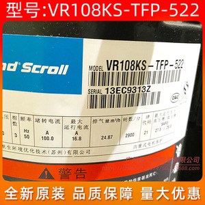 คอมเพรสเซอร์โคปแลนด์แบบสโครล รุ่น VR108KS-TFP-522 ความเร็วคงที่ สำหรับปั๊มความร้อนแบบใช้ลมเป็นแหล่งพลังงาน - Product Image 4