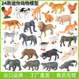 Ensemble de figurines miniatures d'animaux sauvages yxs : girafe, lion, tigre, poulet, canard, oie et chien - Product Image 1