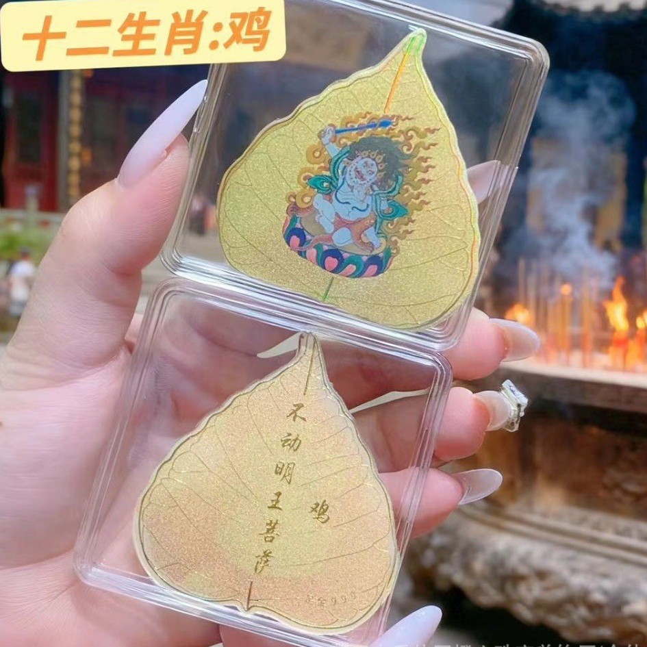 Fudo Myo-o - Chicken