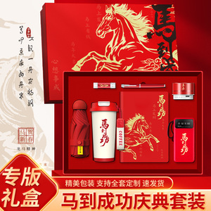 Success Upon Arrival Set Business Gift Box Personalized Logo Chinese New Year Promotion Office Products 316 Stainless Steel - Product Image 1