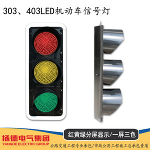 Semáforo LED con Indicador de Flecha de Yangde Electric Group, Alimentación Fija, Material de PC - Product Image 4