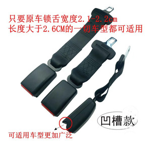 Car <b>Seatbelt</b> <b>Extender</b> 36cm Adjustable Universal With Groove Design For Children And Pregnant Women - Product Image 3