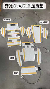 Nachrüst-Luxus-Kohlefaser-Heizsitzauflage mit Sitzwärmer für Mercedes Benz GLC GLA GLB - Product Image 4