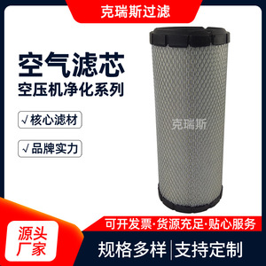 Elemento filtrante para compresor de aire S-CE05-502, filtro de aire plisado de pulpa de madera para filtración de aire - Product Image 5