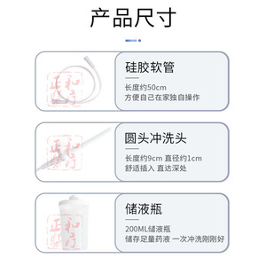 Dispositivo de Irrigación Anal Tipo GC con 1 Cabezal de Enjuague, Limpiador Rectal Manual para Uso Doméstico, 0.17 kg, Material de PVC Blanco - Product Image 3