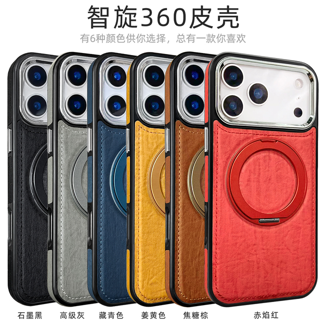 New Arrival 360 Rotatable Kickstand Magnetic Wireless Charging Mobile Phone case for iphone 17 air Pro Max 16 Plus 15 14 13 12