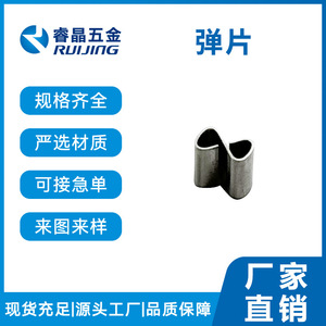 Ruijing – Lames métalliques en acier inoxydable pour accessoires de batterie et électronique grand public - Product Image 5