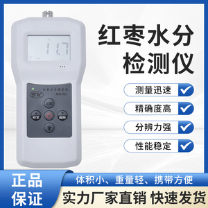 Analyseur d'humidité Topco Ms-Rd Jujube pour la mesure de l'humidité des tiges d'herbes chinoises, du gingembre et des dattes rouges fraîches ou séchées - Product Image 5