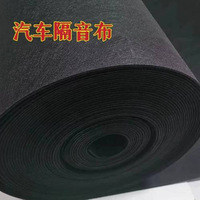 Tissu non tissé en feutre de polyester à aiguille industrielle, personnalisé en usine, en rouleau, pour la décoration automobile, tissu de feutre pour voiture, vente chaude