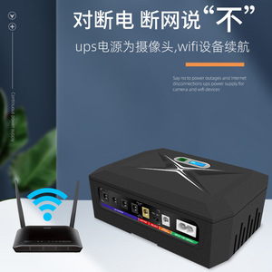 Shanpu <b>Mini</b> UPS 12V 2200mAh Lithium Battery DC DC Mobile Uninterruptible Power Supply for <b>Router</b> Monitoring - Product Image 5