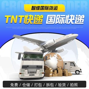 บริการขนส่งสินค้าระหว่างประเทศแบบด่วน TNT รวมสินค้าทางอากาศข้ามพรมแดน LCL บริการโลจิสติกส์ส่งออกแบบ Door-to-Door - Product Image 3