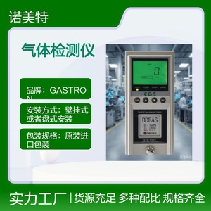 Détecteur multi-gaz GASTRON GTD-5000, analyse des gaz toxiques, équipement de surveillance de la sécurité industrielle - Product Image 2