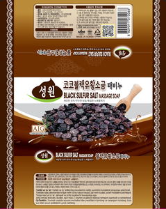 สบู่ก้อนเกลือกำมะถันสีดำแบบเกาหลีสำหรับดูแลสิวหัวดำและล้างพิษ - Product Image 2