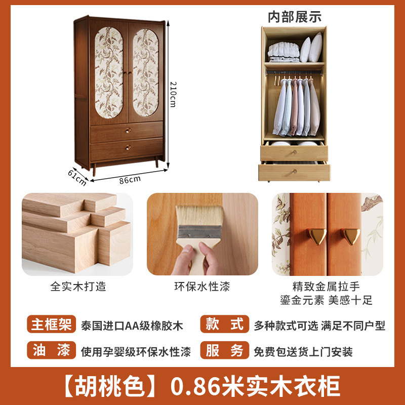 Solid wood wardrobe [0.86 meters] [Walnut color]