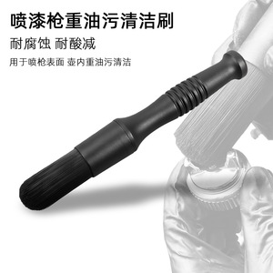 Pistolet de peinture automobile, brosse de nettoyage pour taches d'huile tenaces, 27x7x3cm, brosse de détail à poils synthétiques pour usage automobile - Product Image 2
