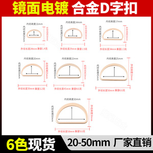 The Second Button Metal D Ring Buckle Alloy Polished Finish For Clothing Bag Hardware - Product Image 3