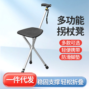 Hawbe <b>Height</b> <b>Adjustable</b> Cane <b>Stool</b> 140-190cm Lightweight Folding Non Slip For Disabled Persons - Product Image 5