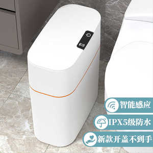 Smart Sensor Trash Can Rectangular 15cm Narrow Gap Automatic Lid Bathroom Toilet Wastebasket Battery Powered - Product Image 3