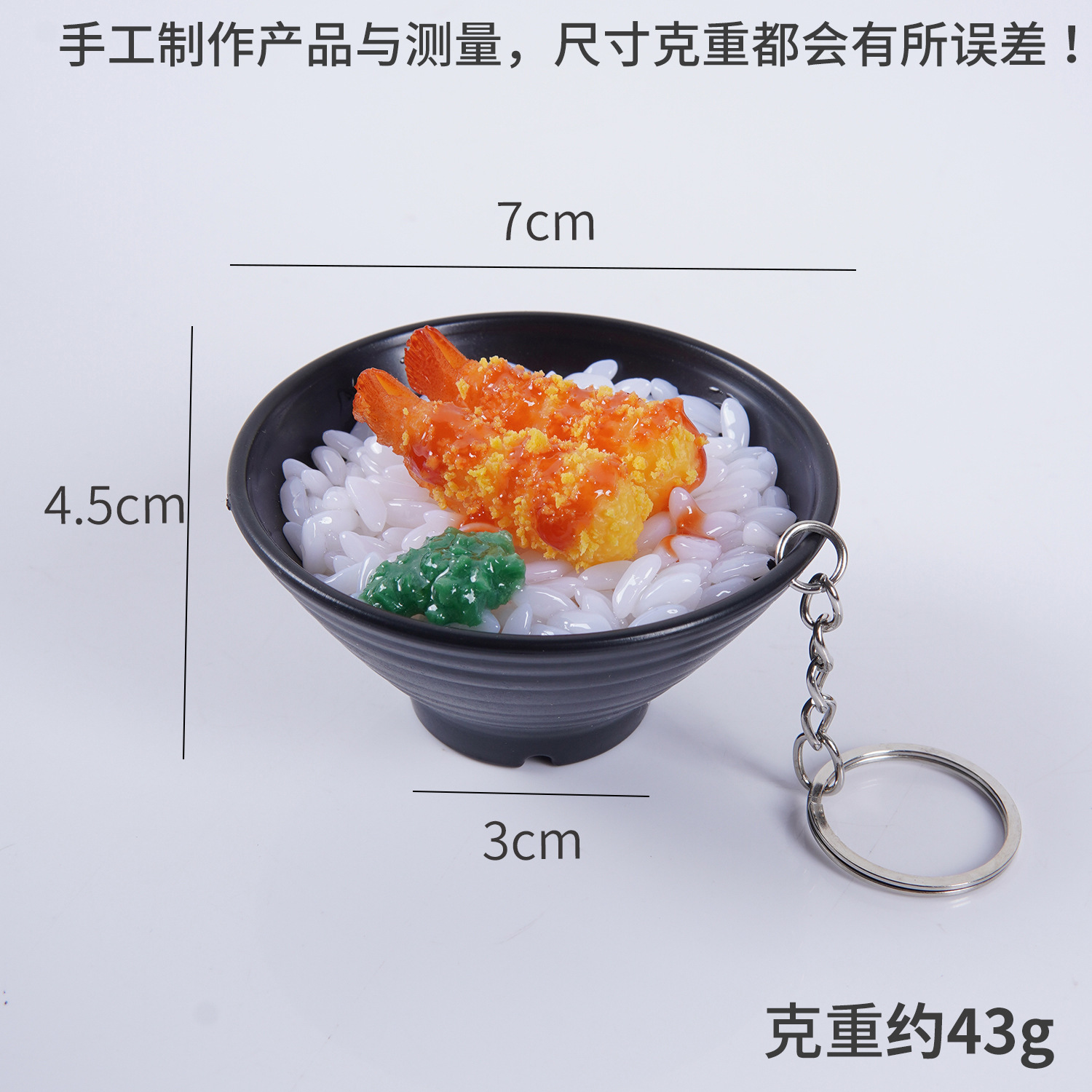 Bol de riz aux crevettes tempura 7 cm - Porte-clés