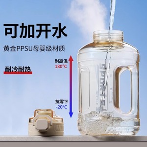 Sport Bottle Ppsu 2L High Temperature Resistant Outdoor Fitness Water Bottle - Product Image 1