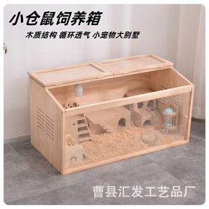 Jaula rectangular de madera maciza para hámster con casa, nido de hierba, botella de agua, juego completo para hámster - Product Image 4