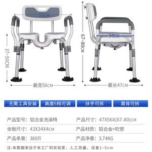 Chaise de douche Fushide YC523 avec accoudoirs, siège de bain antidérapant pour personnes handicapées et femmes enceintes - Product Image 5