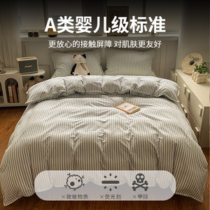 A Class Pure Cotton Striped Four Piece <b>Bedding</b> <b>Set</b> Breathable Home Use - Product Image 2