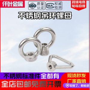 Perno de ojo de acero inoxidable Qianye M4 M5 M6 M8 M10 M12 DIN582, hexágono interno, métrico, grado A 304, tuerca de elevación marina - Product Image 5