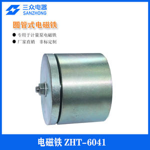 Solenoide Electromagnético ZHT-6041 para Bombas Dosificadoras y Sistemas Automáticos de Reproducción de Piano, Equipos de Potencia con Impulsores - Product Image 2