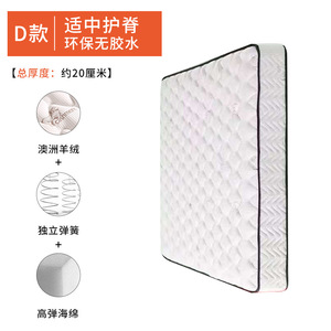 <span class=keywords><strong>Simmons</strong></span> Nệm lò xo lai dày 20cm 1.8m đôi 1.5m đơn hiện đại cọ dừa cứng đệm vừa cứng làm mát - Product Image 4