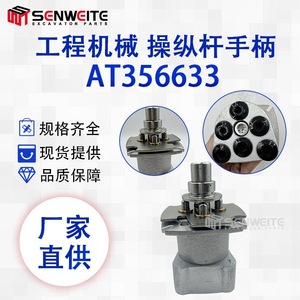 Palanca de control de excavadora Senwitt AT356633 para Sany 65 75, pieza de repuesto para joystick Rexroth - Product Image 3