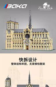 BaKa nouveau modèle 33213 vue sur la rue cathédrale à Paris briques Architecture modèle jouets éducatifs pour cadeaux ensembles de blocs de construction - Product Image 4