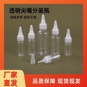 ขวดพลาสติกใสหัวแหลมสำหรับสัตว์เลี้ยง ยี่ห้อ Yuanheng ขนาด 13-18 มม. แบบบีบปิดผนึก สำหรับกาวและอิมัลชั่น - Product Image 5