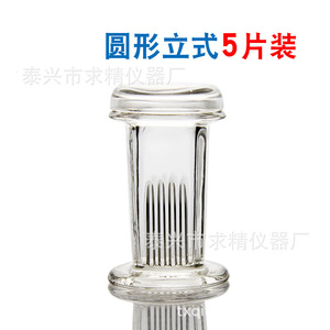 Slide Staining Jar Glass 5/9/10/20/30 Ml For Laboratory Use - Product Image 5