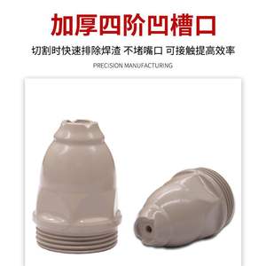 Buses de coupe revêtues LGK100/120 P80, antiadhésives, résistantes aux scories de soudage, fil de hafnium lesté, contactables, pour découpeurs plasma - Product Image 4