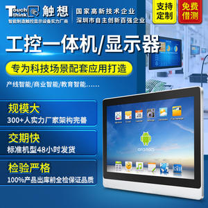 Monitor Industrial con Pantalla Táctil de 10.1, 12, 15 y 23.8 Pulgadas, Capacitivo, Resistente al Polvo y al Agua, para Montaje en Pared, Uso Comercial - Product Image 3