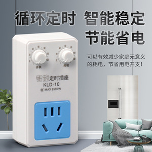 Chkl Smart Socket Kld 10 <b>Timer</b> <b>Plug</b> For Refrigerator Energy Saving Protection - Product Image 2