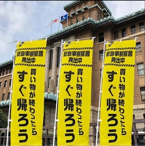 Rectangle personnalisé Vertical 180x60cm Impression numérique Événements Drapeaux Nobori <span class=keywords><strong>japonais</strong></span> personnalisés - Product Image 6